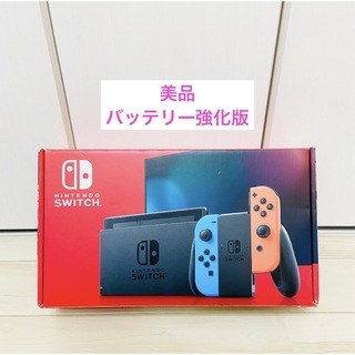 ニンテンドースイッチ(Nintendo Switch)の【美品】バッテリー強化版　Nintendo Switch スイッチ　本体(家庭用ゲーム機本体)