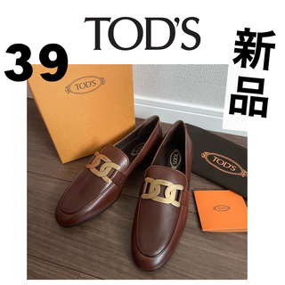トッズ(TOD'S)のTOD'Sトッズ ローファー オックスフォード ケイト メタルチェーン ブラウン(ローファー/革靴)
