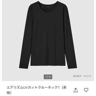 ユニクロ(UNIQLO)のエアリズムUVカットクルーネックT （長袖）(その他)