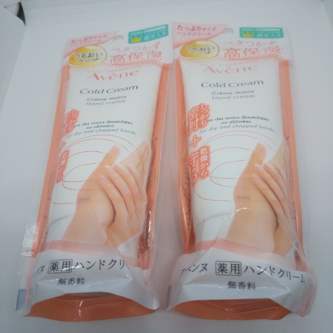 Avene(アベンヌ)のアベンヌ   薬用ハンドクリーム   102g   ×  2 コスメ/美容のボディケア(ハンドクリーム)の商品写真