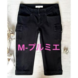 エムプルミエ(M-premier)のM-プルミエ　クロップドカーゴパンツ（XS）(クロップドパンツ)