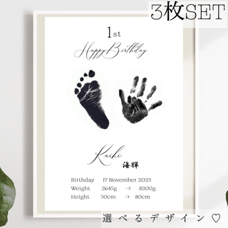 手形アート　足形アート　1歳　誕生日　100日　台紙　ハーフバースデー　A4(手形/足形)