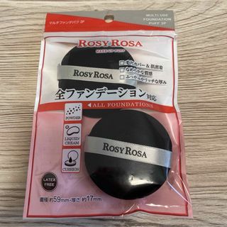 ロージーローザ　rosyrosa パフ　マルチファンデパフ(パフ・スポンジ)