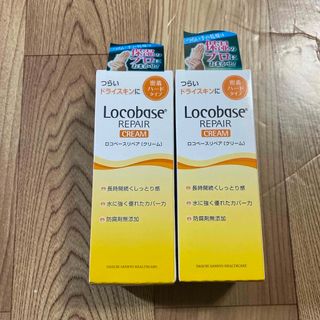 ロコベースリペア(Locobase REPAIR)のロコベースリペア クリーム ２個セット(ハンドクリーム)