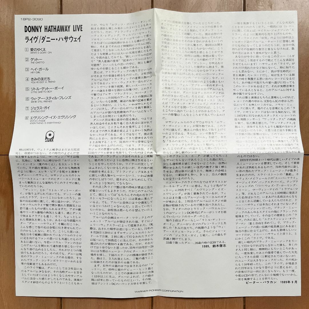 【CD】ダニー・ハサウェイ『ライヴ』国内盤 エンタメ/ホビーのCD(R&B/ソウル)の商品写真