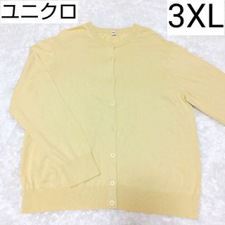 ユニクロ(UNIQLO)のユニクロ UNIQLO UVカット クルーネック カーディガン イエロー 3XL(カーディガン)