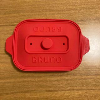 ブルーノ(BRUNO)のBruno ブルーノ　シリコンスチーマー　赤(調理道具/製菓道具)