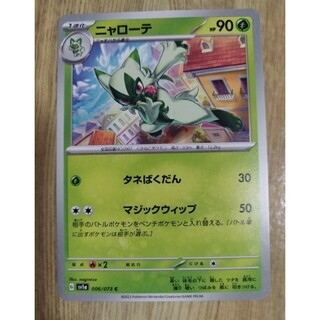ポケモンカード527(シングルカード)