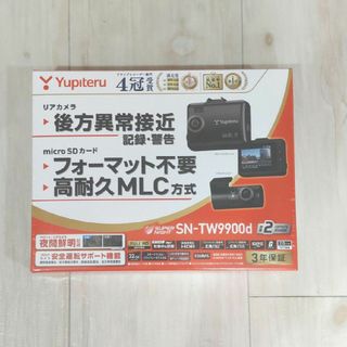 ユピテル(Yupiteru)のYUPITERU SN-TW9900D(セキュリティ)