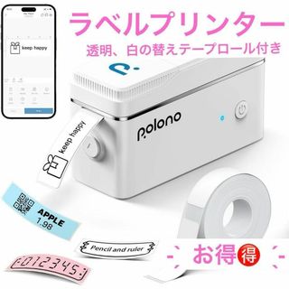 P31S ラベルライター Bluetooth接続　プリンター　入園　入学　収納(宛名シール)