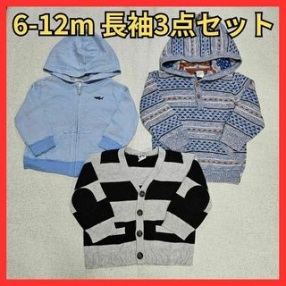 カーターズ(carter's)の子供服 3点セット長袖 70 まとめうり パーカー 男の子 女の子 カーディガン(カーディガン/ボレロ)