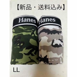 ボクサーブリーフ　メンズ　LL【新品】2枚組　Haens