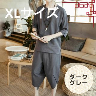 メンズ セットアップ ルームウェア 甚平 上下セット ハーフパンツ 部屋着 XL(サルエルパンツ)