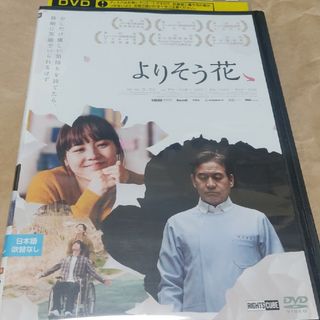 よりそう花dvd韓国ドラマ(韓国/アジア映画)