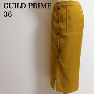 ギルドプライム(GUILD PRIME)のGUILD PRIME ギルドプライム　長めスカート　マスタード　36 Sサイズ(その他)