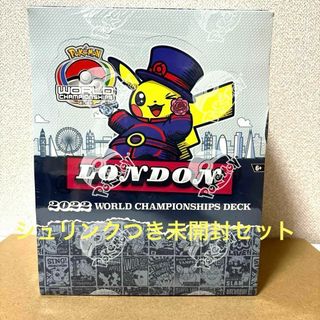 LONDON 2022 WORLD CHAMPIONSHIPS DECK(Box/デッキ/パック)