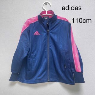 アディダス(adidas)のadidas ジャージ　110cm(ジャケット/上着)