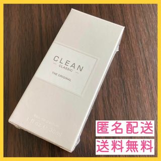 【新品】CLEAN クリーン クラシック オリジナル オードパルファム 30ml