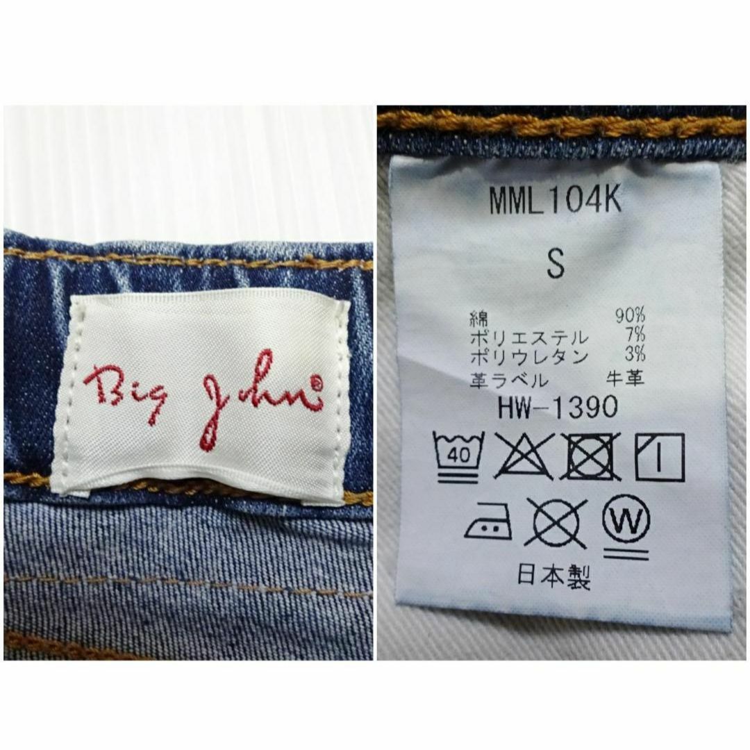 BIG JOHN(ビッグジョン)のビッグジョン　ハイパワーストレッチ ストレートレッグデニム　【L】　藍青　日本製 レディースのパンツ(デニム/ジーンズ)の商品写真