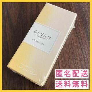 クリーン(CLEAN)の【新品】CLEAN クリーン クラシック フレッシュリネン EDP 30ml(香水(女性用))