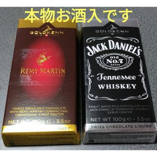 ゴールドケン・ジャックダニエル＆レミーマルタンコニャック２個セット＋おまけ付き(菓子/デザート)