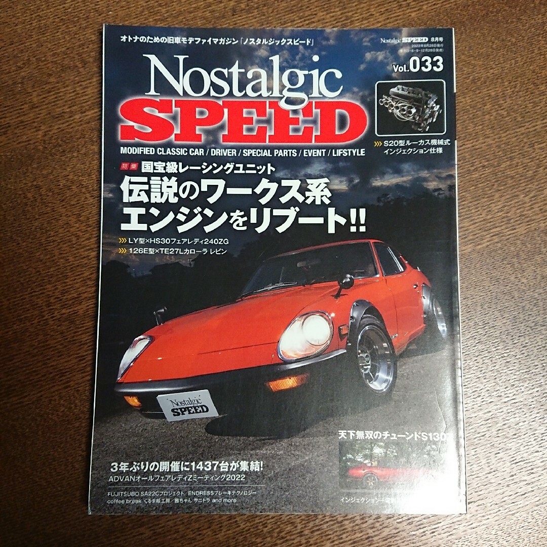 車 雑誌 ２冊セット エンタメ/ホビーの雑誌(車/バイク)の商品写真