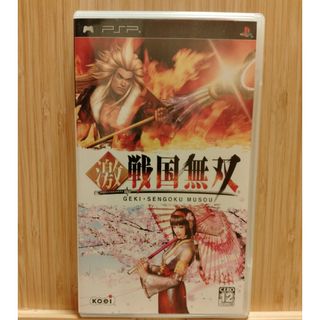 プレイステーションポータブル(PlayStation Portable)の激・戦国無双(携帯用ゲームソフト)