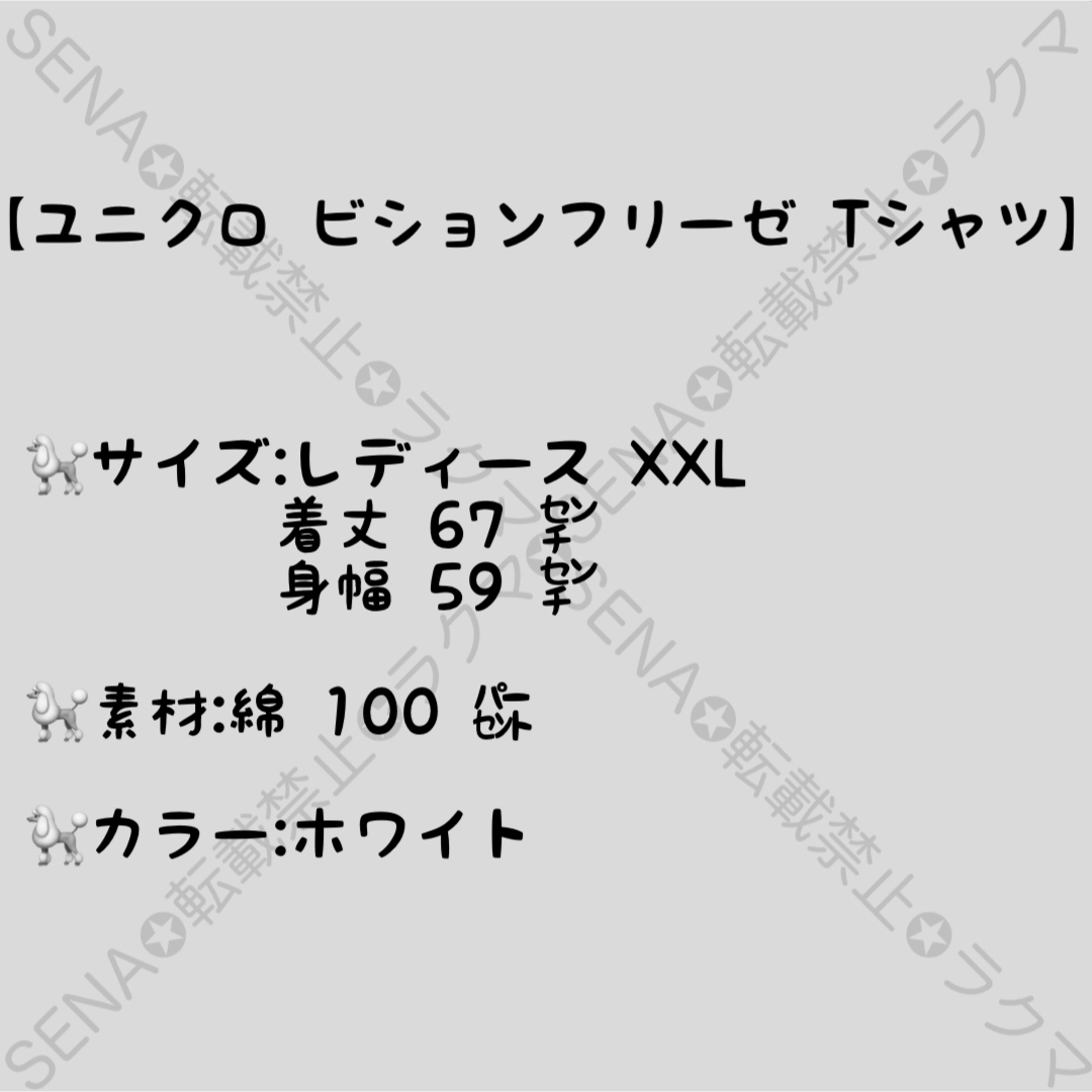 UNIQLO(ユニクロ)のユニクロ ビションフリーゼ  犬 Tシャツ 犬グッズ XXL レディースのトップス(Tシャツ(半袖/袖なし))の商品写真