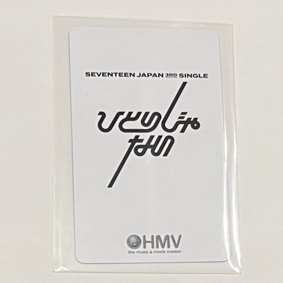 SEVENTEEN(セブンティーン)のSEVENTEEN セブチ エスクプス ひとりじゃないHMV特典 トレカ エンタメ/ホビーのCD(K-POP/アジア)の商品写真