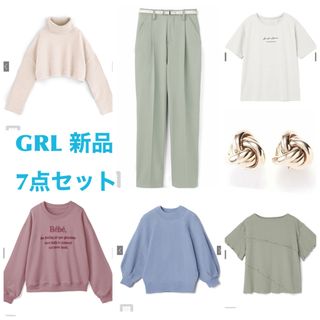 GRL  グレイル　まとめ売り 7点セット　新品・未使用