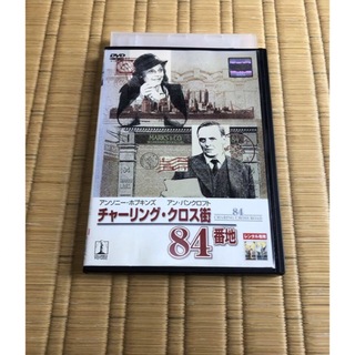 DVD チャーリング・クロス街84番地 アンソニー・ホプキンス(外国映画)