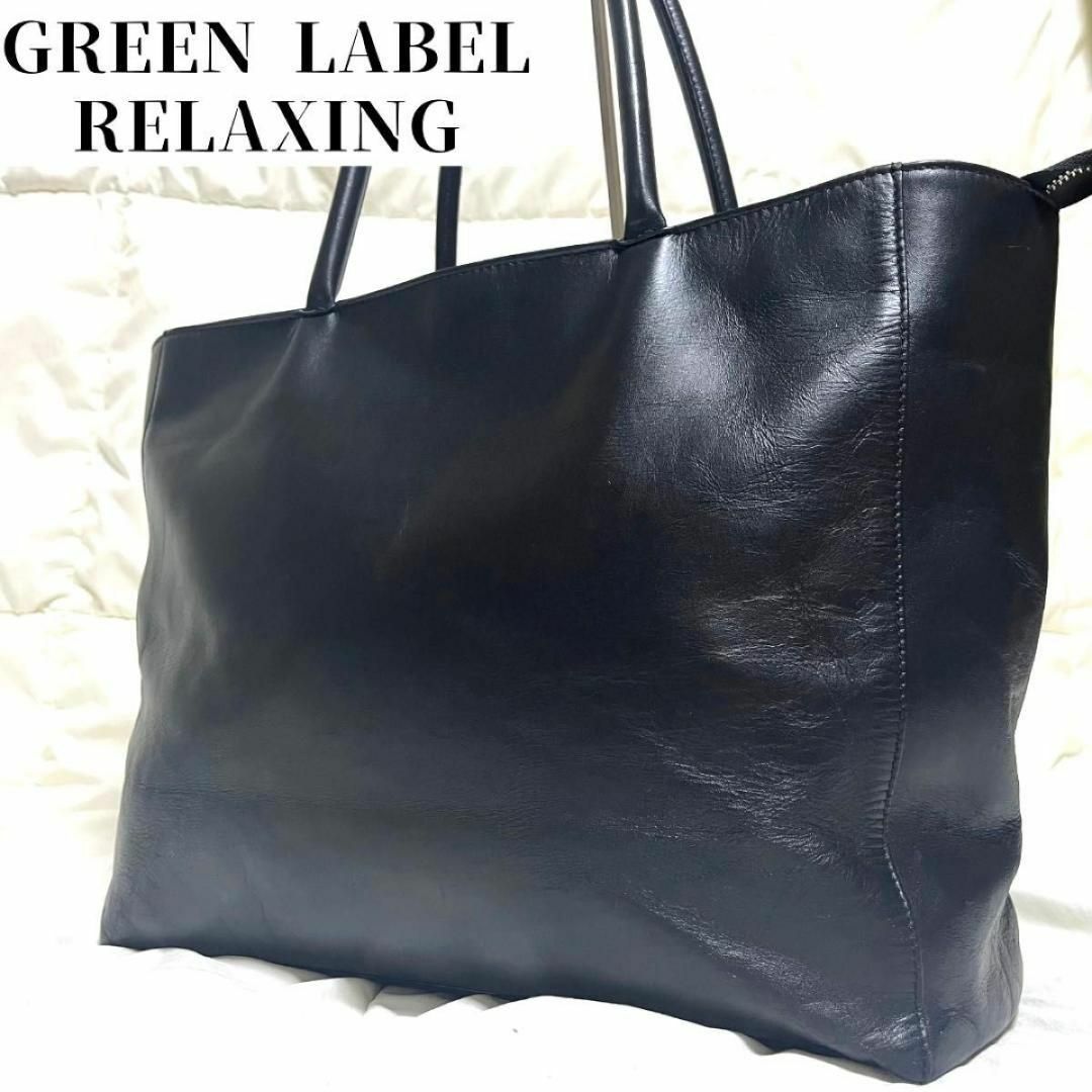 UNITED ARROWS green label relaxing(ユナイテッドアローズグリーンレーベルリラクシング)の【美品】グリーンレーベルリラクシング　トートバッグ　A4収納可　肩掛け　黒 メンズのバッグ(トートバッグ)の商品写真