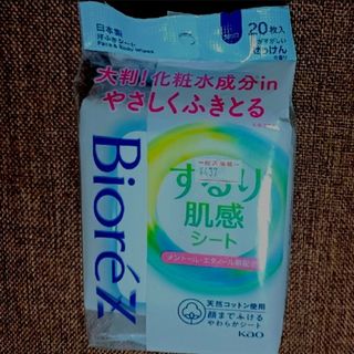 カオウ(花王)のビオレZ するり肌感シート せっけんの香り ２０枚(化粧水/ローション)