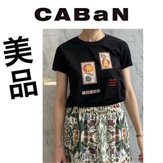 トゥモローランド(TOMORROWLAND)の美品！CABaNスビンコットンフルーツプリントTシャツ キャバントゥモローランド(Tシャツ(半袖/袖なし))