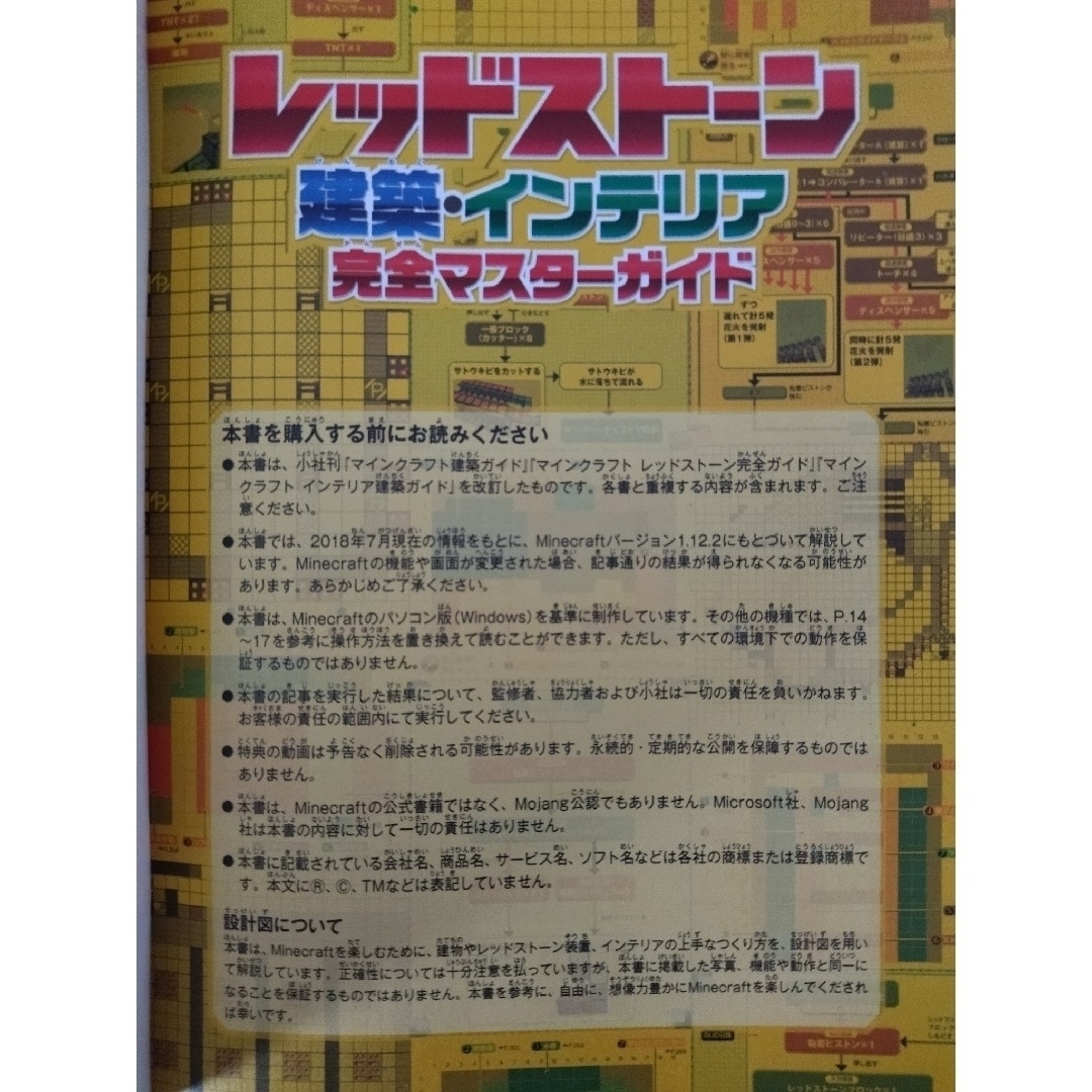 マインクラフト　本　3冊セット　マイクラ　本 エンタメ/ホビーの本(アート/エンタメ)の商品写真