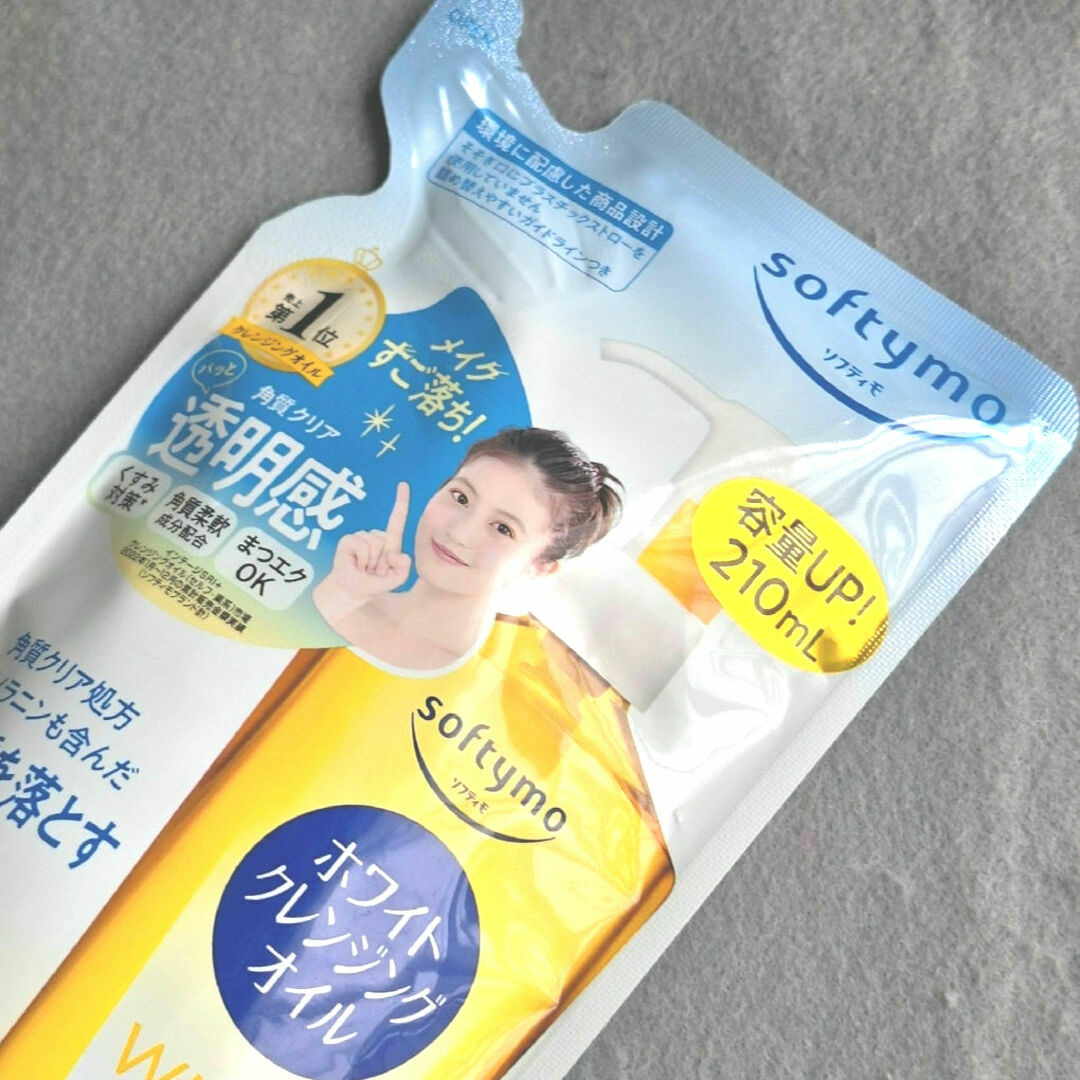 softymo（KOSE COSMEPORT）(ソフティモ)のソフティモ ホワイト クレンジングオイル 角質クリア 詰替用 210ml × 3 コスメ/美容のスキンケア/基礎化粧品(クレンジング/メイク落とし)の商品写真