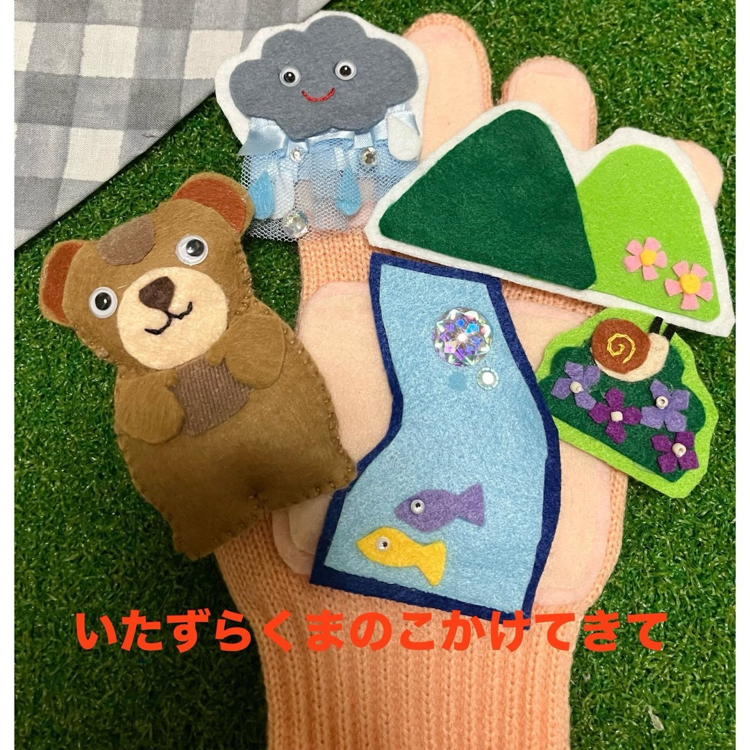 手袋シアター『あめふりくまのこ』 ハンドメイドのハンドメイド その他(その他)の商品写真