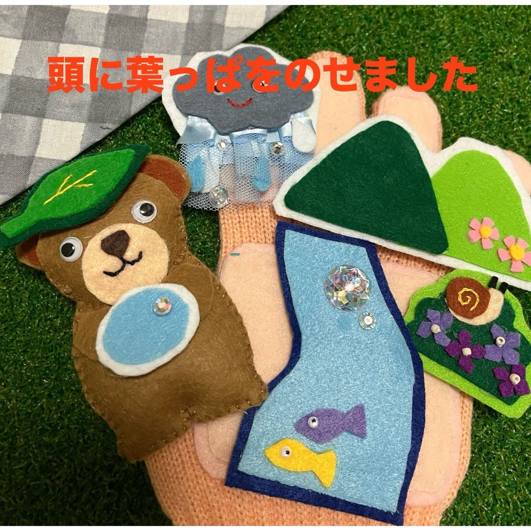 手袋シアター『あめふりくまのこ』 ハンドメイドのハンドメイド その他(その他)の商品写真