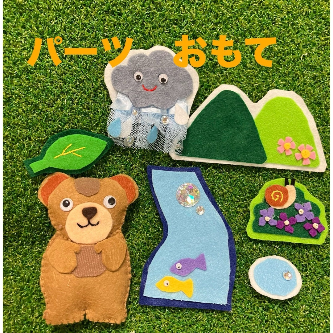 手袋シアター『あめふりくまのこ』 ハンドメイドのハンドメイド その他(その他)の商品写真