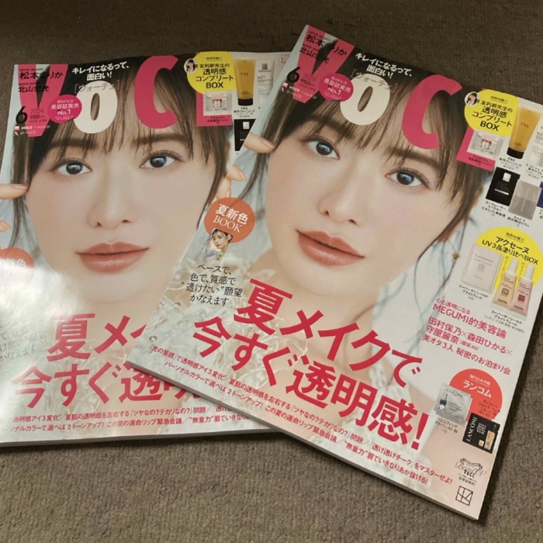 VOCE ヴォーチェ 付録なし 通常版　最新号　6月号　田中樹　出口夏希　２冊 エンタメ/ホビーの雑誌(ファッション)の商品写真