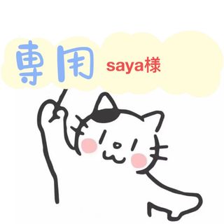 saya様専用ページ(ピアス)