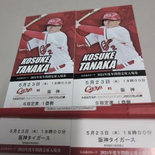 カープチケット　ペア　マツダスタジアム　 広島カープ 指定席