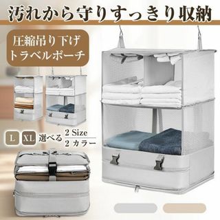 トラベルポーチ XL トラベル ポーチ バッグ 着替え 衣類ラック(旅行用品)