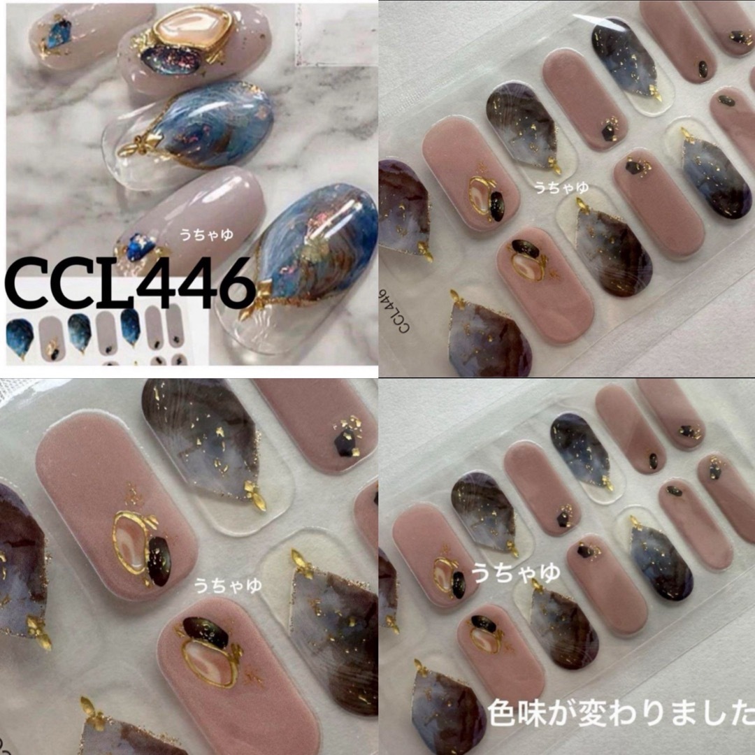 CHINPURU様専用♡ジェルネイルシール　おまとめ コスメ/美容のネイル(ネイル用品)の商品写真