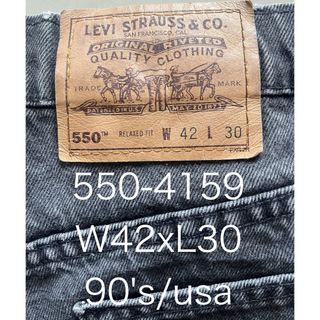 リーバイス(Levi's)のリーバイス/550/ブラックデニム/W42xL30/90's/USA/製極太(デニム/ジーンズ)