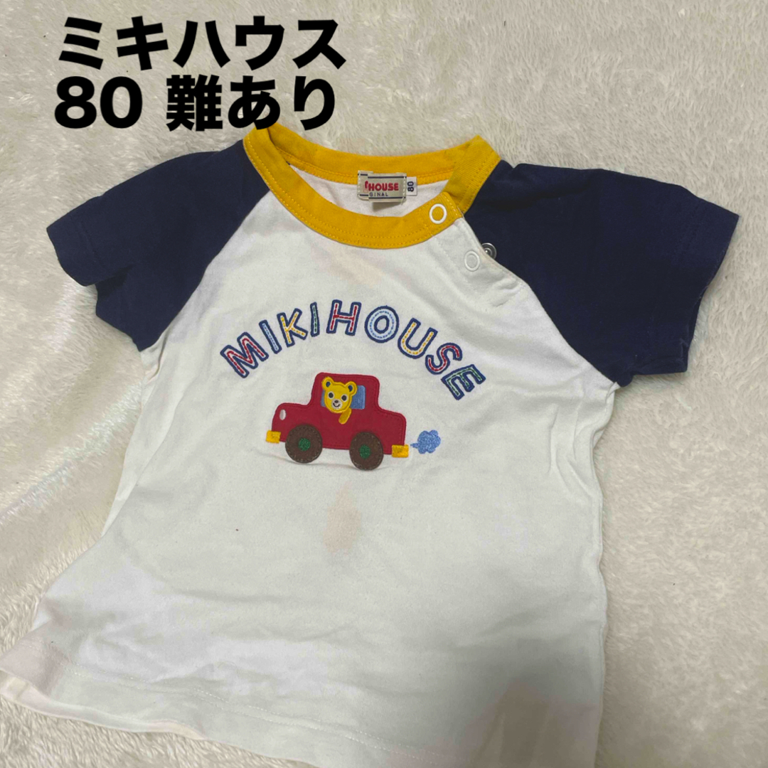 mikihouse(ミキハウス)のミキハウス 80 Tシャツ 難あり 中古 クマ 夏物  mikihouse キッズ/ベビー/マタニティのベビー服(~85cm)(Ｔシャツ)の商品写真