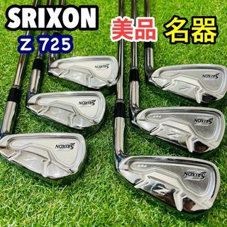 スリクソン(Srixon)の美品　SRIXON Z 725 スリクソン アイアン セット　S NS980(クラブ)