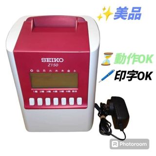 【動作.印字OKな美品】セイコー/SEIKO　多機能タイムレコーダー　Z150