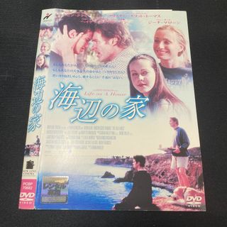 7_海辺の家 レンタル落ち(外国映画)