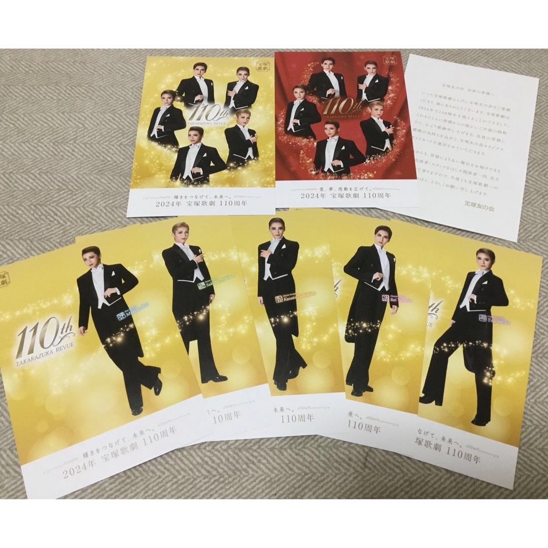 宝塚友の会　オリジナルポストカード　７枚セット エンタメ/ホビーのコレクション(ノベルティグッズ)の商品写真
